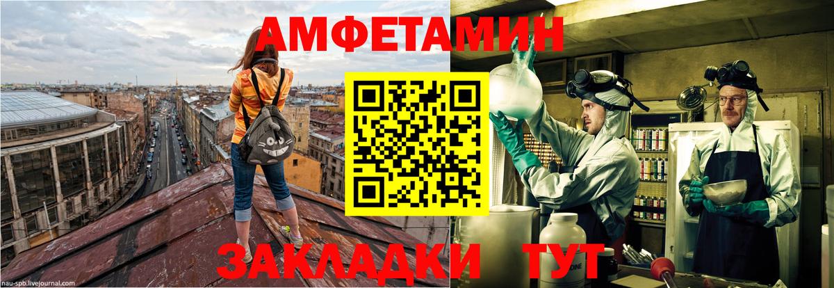 АМФЕТАМИН Premium Дмитров