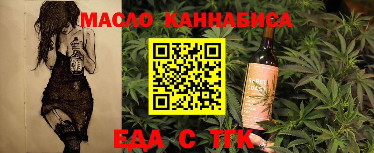 Дмитров  Печенье с ТГК марихуана  Вход с VPN 