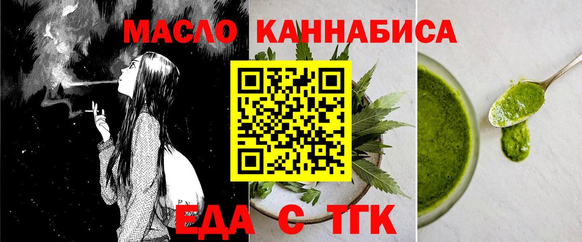Печенье с ТГК конопля Дмитров