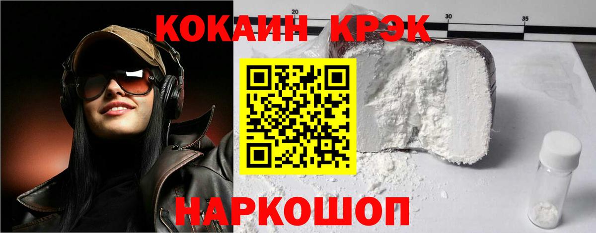 Дмитров  COCAIN 99%  Вход с VPN  Кокаин 97% 