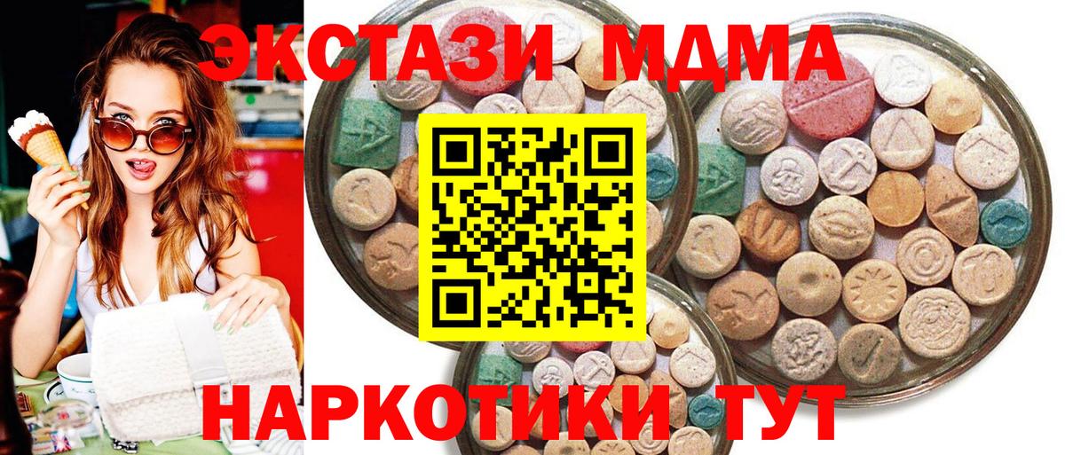 Дмитров  Экстази Дубай  ЭКСТАЗИ  Ecstasy 250 мг  Вход с VPN 