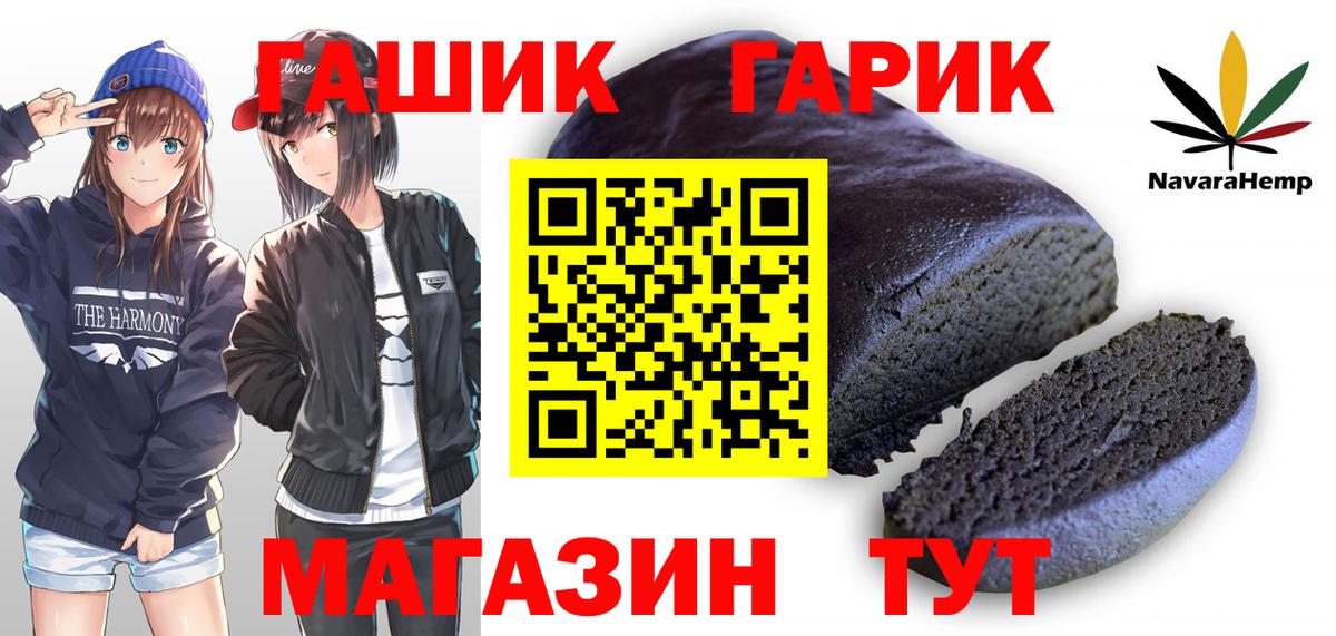 Дмитров  ГАШ убойный  Гашиш  Вход с VPN 