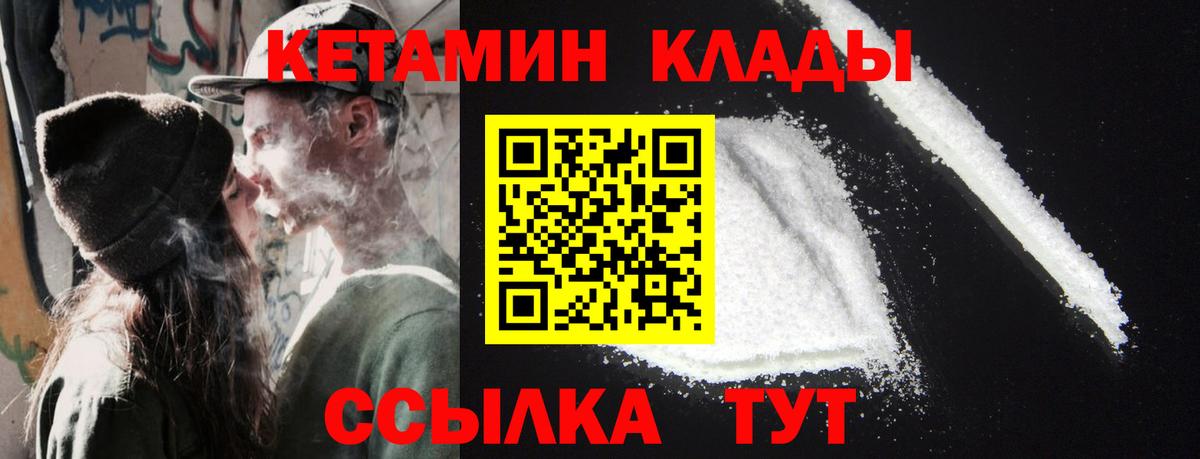 Дмитров  Кетамин ketamine  Вход с VPN 