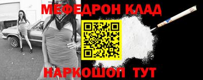 мяу мяу кристалл Донецк