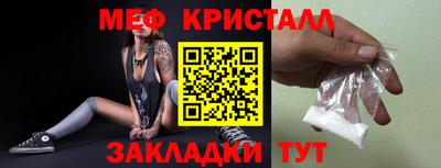 мяу мяу кристалл Донецк