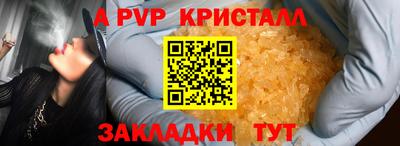 мяу мяу кристалл Донецк