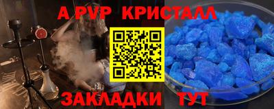 мяу мяу кристалл Донецк