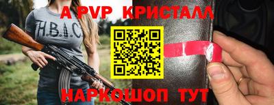 мяу мяу кристалл Донецк
