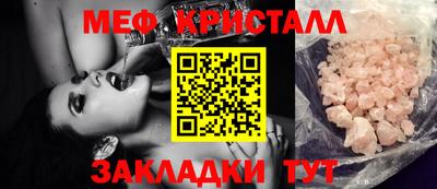 мяу мяу кристалл Донецк
