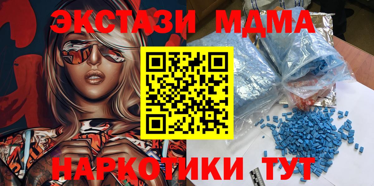 Дмитров  MDMA молли  МДМА  MDMA молли  Вход с VPN 