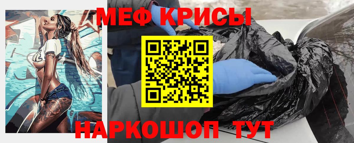 Меф 4 MMC  где продают   Дмитров  Меф  Вход с VPN  Мефедрон мяу мяу 