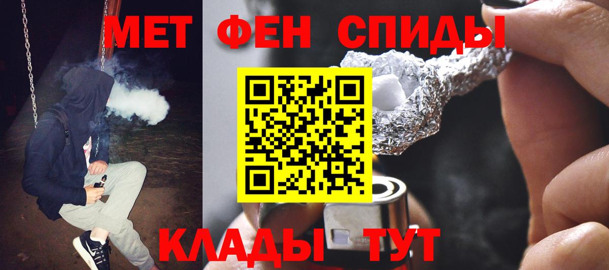 Дмитров  Первитин Декстрометамфетамин 99.9%  Вход с VPN 