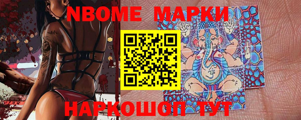 Марки N-bome  Наркотические марки 1,5мг  Вход с VPN  Наркотические марки 1,5мг  Дмитров 