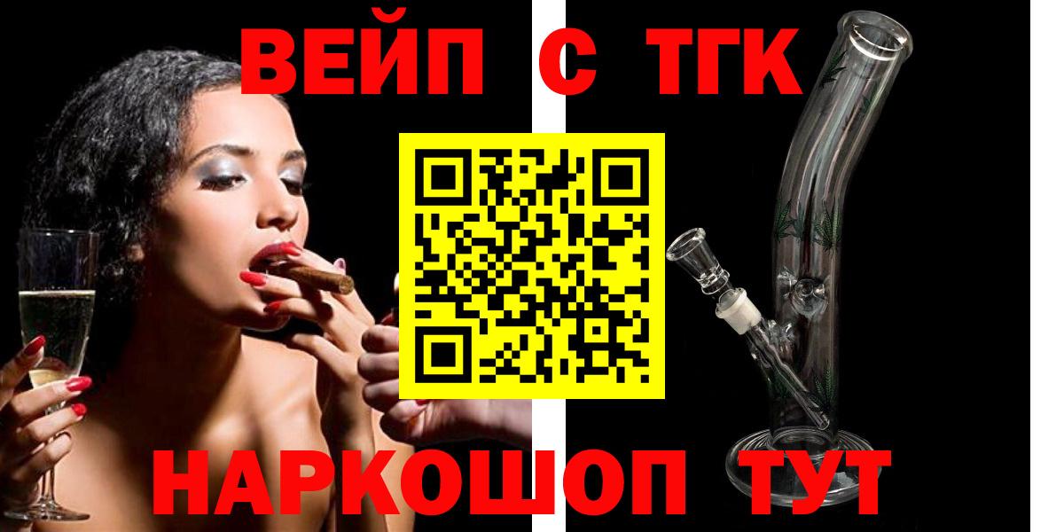 Дистиллят ТГК гашишное масло Дмитров