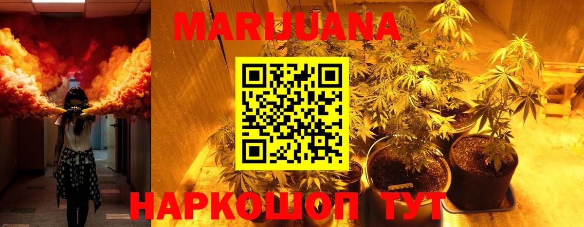 МАРИХУАНА LSD WEED Дмитров